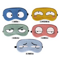 수면안대 불면증 아이마스크 꿀잠 눈 암막 가리개 수면 숙면 안대