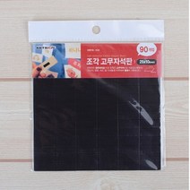 조각 고무자석판 고무자석 전단지자석, 60p, 단색(25x15mm)
