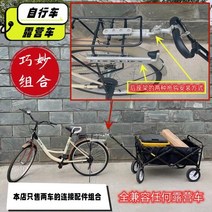 자전거 트레일러 연결장치 캠핑카 트롤리 자동차 커넥팅 로드 연결 키트, 자전거뒷좌석프레임트레일러캠핑카는중앙또는측면, 1개