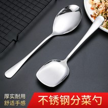 스테인리스 스틸 부 야채 숟가락 뷔페기물 공공의 대형국자 문제 수프를조절 큰사이즈 라지 멀티 서빙 x2개, 둥근코