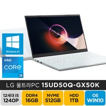 LG 2022 울트라PC 15UD50Q-GX50K 인텔 i5-1240P 윈도우10, WIN10 Home, 16GB, 1536GB, 코어i5, 화이트