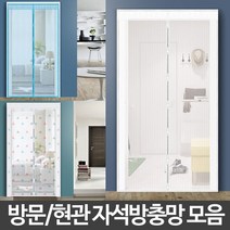 아파트 현관 방충망 베란다 모기장 미세먼지필터 창문벌레 환기, 1개