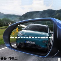 PGM*^몰사각지대 발수코팅 올뉴 카렌스 와이드미러 넓은시야각 자동차용품 차량 사이드 안전거울 와이드존^^췤pgm, ^^옵션*^유리+열선 141