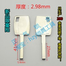 열쇠날 보조키 예비키 복사키 ZQ2495 적용 푸크푸트 기 차 전 구리 금속 71 번 4863477295