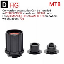 MTB DT 스위스 프리휠 dt240 350 370 캡 자전거 허브 컨버터 산악 엔드 어댑터 QR 또는 스루 XD, [17] HG-3Claw