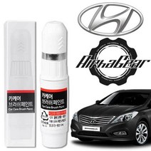 [ZNO47] 그랜저HG 붓펜 카페인트 자동차도색 AA FHM WHC WW7, 카케어현대WHC-2