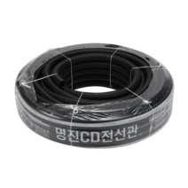 CD 파이프 전선관 흑색 36MM 50M 1롤 전선인입관
