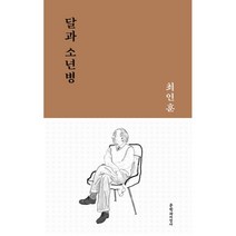 밀크북 문지작가선 1 5 세트 전5권, 도서