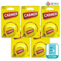 카멕스 모이스처라이징 립밤 단지, 5개+헬시링크 마스크1팩, 클래식