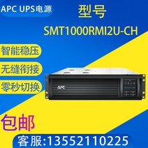 ups apc 무정전전원장치 전원 공급 장치 smt1000rmi2u-ch1500rm2200rm3000rmi2u 랙 마운트 230v, 검은색