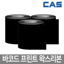 CAS 바코드프린터 리본 먹지 왁스리본 국산 카스 왁스, 40mm