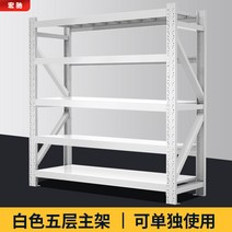 공장 철제 보관렉 견고 창고 대형 물류 공업 수납 다용도, K 5 층 흰색 메인 프레임, D  120x50x200(200KG)