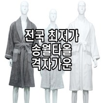송월타월 뱀부얀 격자가운 나이트가운 진회색 아이보리 연회색, M / 아이보리, 상세페이지 참조3