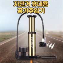 자전거 공기주입기 휴대용 미니 발펌프 에어펌프 바람넣기, 실버