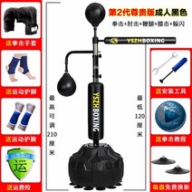 가정용샌드백 권투 피트니스 샌드백 홈트 태권도, 8