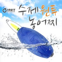 이누잇 수제 농어 원투 전자찌 (농어낚시찌), 레드