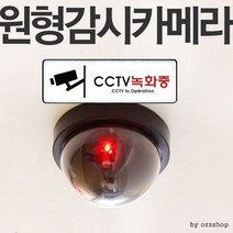보안용품/[마이도매]모형카메라/CCTV/감시카메라, 창문잠금장치(핑크)