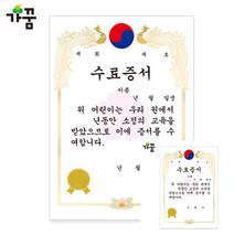 아이상패 어린이집졸업장 유치원졸업장 이벤트상장 50장 어린이집상장 어린이상장 상장종이 졸업상장 상장용지