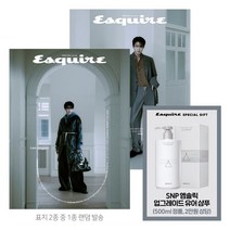ESQUIRE 에스콰이어 (월간) : 3월 [2023] : 표지 : 이종석 (2종 중 랜덤발송), 허스트중앙