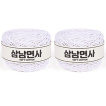 삼남뜨개실 삼남면사 뜨개실 18합 200g, 44 화이트, 2개