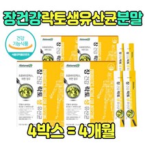 장건강 초유 신 유산균 분말 락토바실러스 플란타룸 람노서스 맛있는 딸기맛 프로 바이오 스 틱스 파우더 40대 50대 60대 70대 노인 여자 남자 부모님 어른 아이 성장기 남편 아내