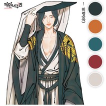 단종품 [ 비령 ] 까만너구리 남자 왕자 소년 인물 스티커 빈티지 저널 다꾸 13번 [허니마켓], 백