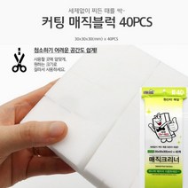 베스트몰 40pcs 커팅 매직워터블럭 멜라민폼 물기흡수스펀지 매직폼스폰지 다용도스펀지 흡수스펀지 청소스폰지, 기본