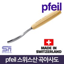 pfeil 페일 스위스산 곡아사도 5L-20_5L-35 조각도 끌