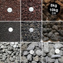 화산석 8kg 10kg전후(펄라이트 자갈 분재 어항장식), 홍화산석 2호
