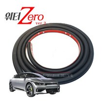 기아 EV6전용 풍절음방지 엔진룸 누수방지 몰딩 워터제로, 풀셋
