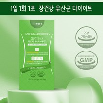 가르니시아 캄보지아 추출물 750mg 다이어트 유산균 신바이오스틱 30포, 2박스 60포(2개월분), 2개