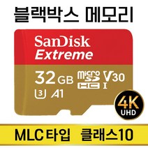 블랙박스 아이나비 블랙골드 2K MLC SD카드 32GB