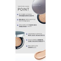 이안셀 이뮤니티 타임 리턴 쿠션 SPF50+ PA+++ 초밀착 결점커버 멀티쿠션 끈적임 없이 하루종일 밀착력 유지력 커버력 [리필/본품] 사은품증정 당일무료배송, 타임 리턴 쿠션 (리필)