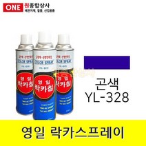 영일-락카 곤색