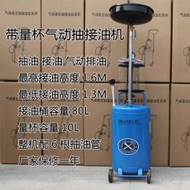 브레이크 오일 교환기 엔진오일추출기 오일드레인 공압 폐유 펌핑 자동차, 두꺼운방폭형블루오일수집기전체세트