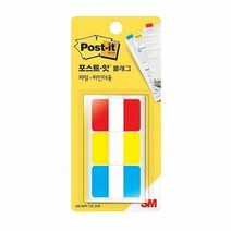 3M 포스트잇플래그인덱스탭 N686-BRY.38X25 - (포스트잇제작/나무잎포스트잇/포스트잇케이스/투명포스트잇)