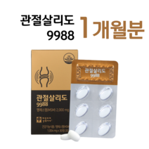 옵티 MSM 엠에스엠 관절살리도 9988 캡슐 무릎 관절 연골 건강 도움 초록 홍합 상어 연골 홈쇼핑 영양제 성분 프리미엄 가격 플러스 맥스 효능 비교 40대 직장인 손목 등산, 2박스, 1004mg x 30정 (하루 2정)