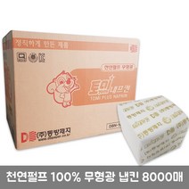 토미 냅킨 대용량 무형광 천연펄프, 80밴드, 8000개