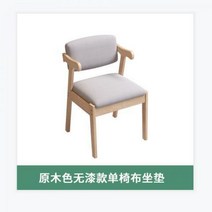 카페 식탁 의자 나무 패브릭 pc방 게이밍 사무 학생 인테리어 허리 보조 용 몰입 공부 책상 양반다리 편한 서울대 연, I