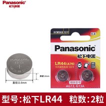 카메라건전지 마츠시타 LR4 버튼 단추 전기 못 미놀타 X700FM2X300XDX370 갈매기 3932486989, AG13  LR44  357  A76