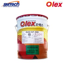 [에스엠테크] 오렉스 수용성절삭유 OLEX CUT 2000 담황색(1종1호 / 강 주철) 20L, 1개
