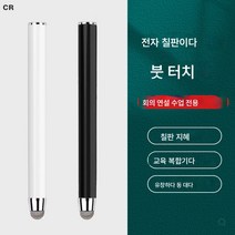 아이패드에 적용삼성에 적용전자 화이트보드 터치 펜 홍합 일체형 터치 펜 스마트 회의 태블릿 스크린 멀티미디어 컴퓨터 교실 스마트 칠판 손글씨 폰 콘덴서 펜 범용, ****교실회의실멀티미디어대형스크린추천****, 하나
