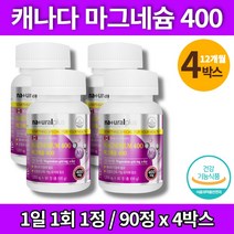 코스트코 약국 파워 순수 울트라 고함량 마그네슘 400 정 제제 마그네시움, 4박스