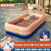 원터치 가정용 수영장 야외수영장 옥상 마당 이동식 대형 간이풀장 베란다 실외용/실외 옳 풀장, 에어 풀장3층-3M(핑크)