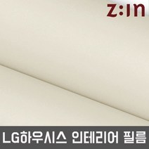 LG하우시스 셀프인테리어 리폼 시트지 필름 (P48), ES92 50cm