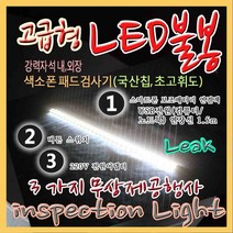 헤니뮤즈 고급형 색소폰LED불봉, 99999개, 색소폰LED불봉 + 220V 전원어뎁터