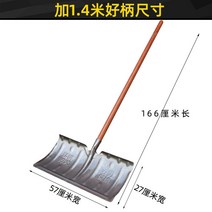 제설장비 넉가래 눈삽 강철 도로 도구 확장 나무 손잡이 확장 눈 담금질, jl-망간 강철 눈 삽 + 1.4 미터 좋은 핸들