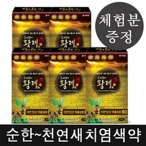오디코디 황제앤 파우치형 일반염색약(새치), 흑색(검정색), 5박스