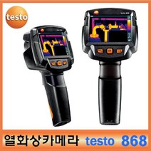 테스토 열화상카메라 testo 868 측정범위 -30도~650도 열감지카메라 적외선카메라 열영상카메라