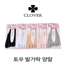 발가락 앞부분에 착용하는 토우발가락양말 습진방지 기능성발가락 면발가락양말 작업양말 사계절 양말세트